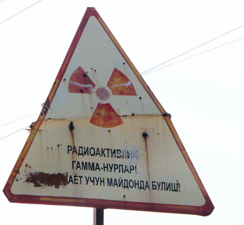 знак, фото Петра Шарова